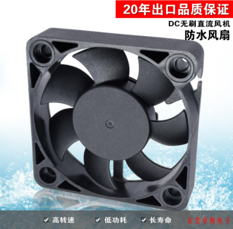 DC直流风扇.png