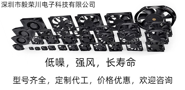 散热风扇选型该怎么选,散热风扇型号挑选技巧