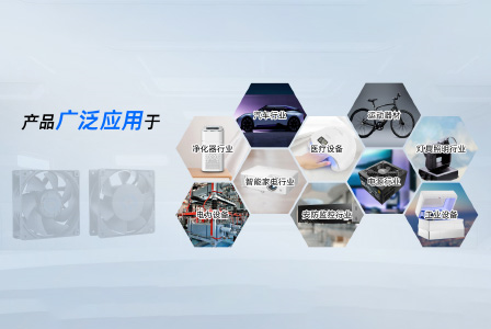散热风扇选型：如何综合考量电机功率、转速和风压等因素